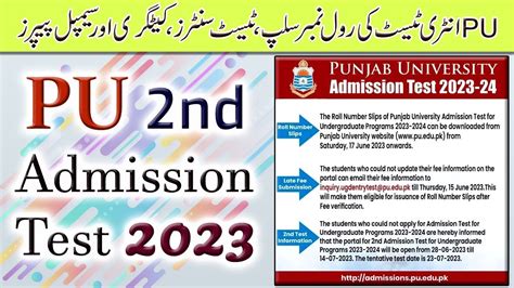 punjab university admission test 2023